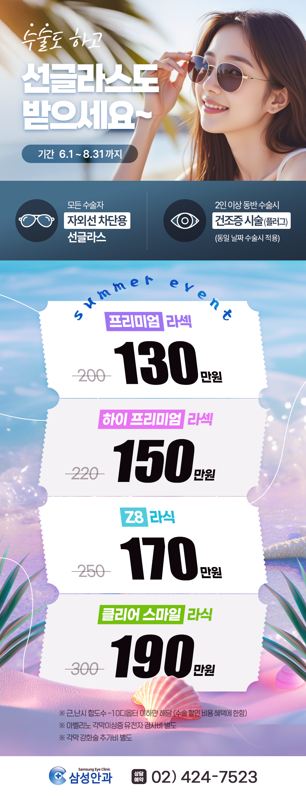 event.png